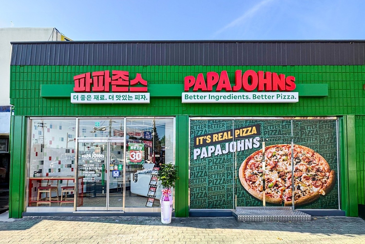 파파존스 이미지