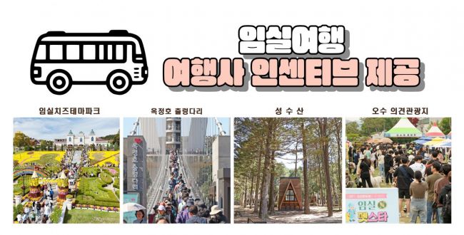 원이여행사 이미지
