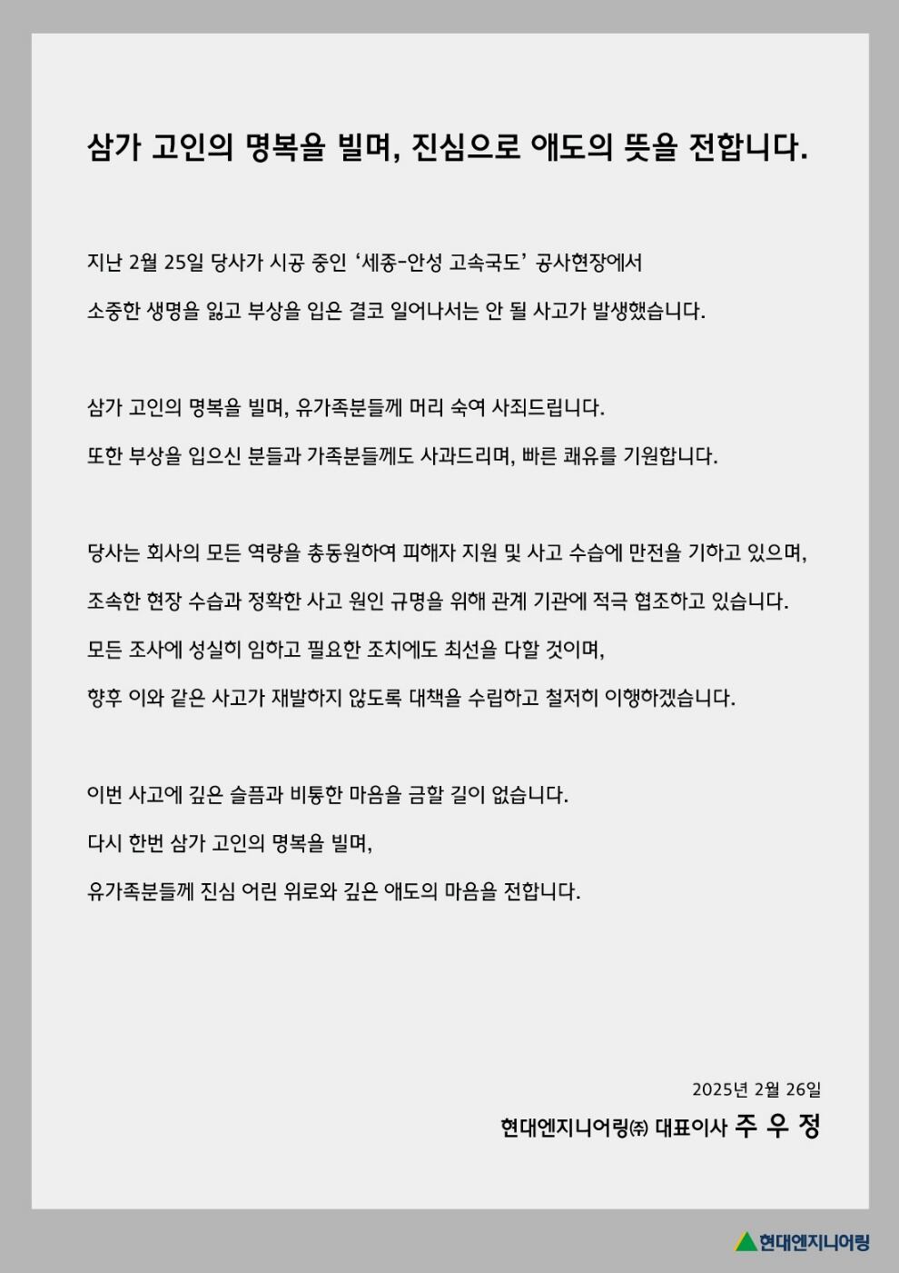 (주)세종엔지니어링 이미지
