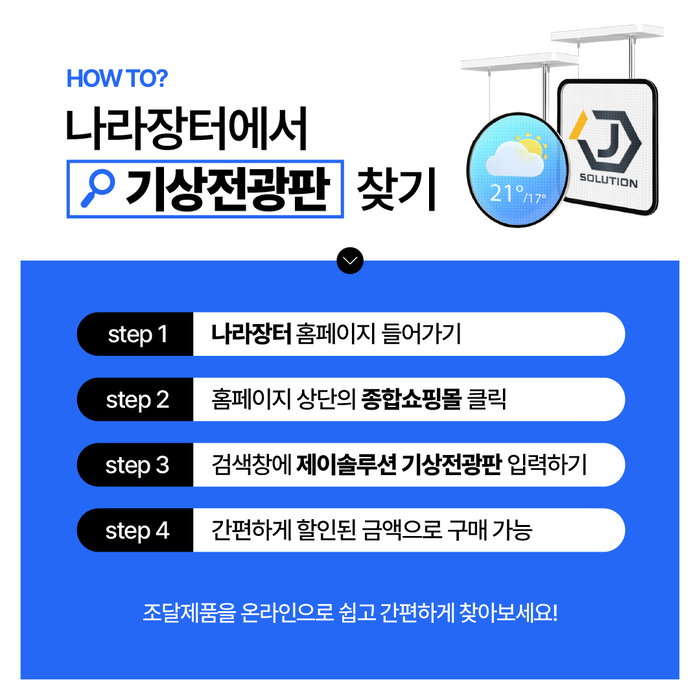 나라솔루션 이미지