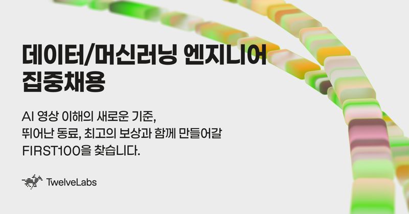 트웰브 이미지