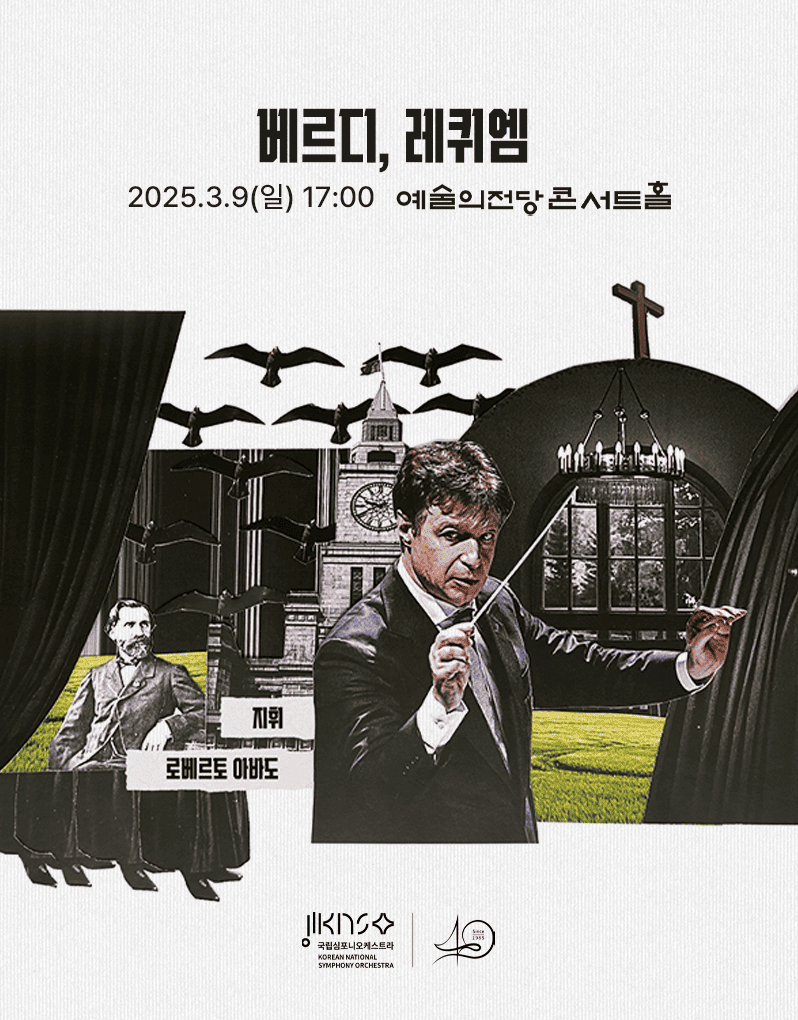 베르디 이미지