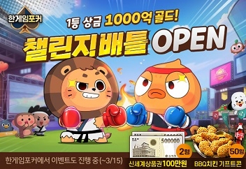 한게임PC 이미지