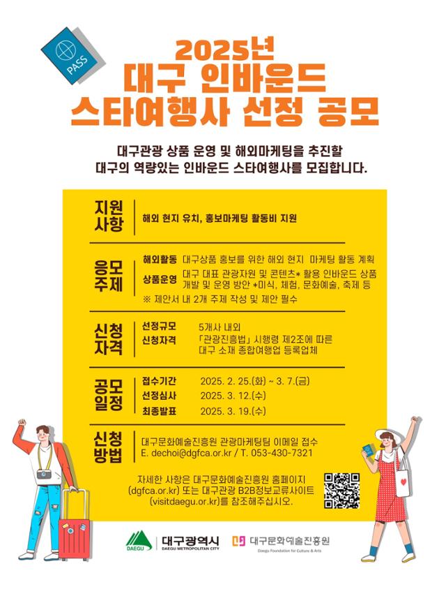 스타여행사 이미지
