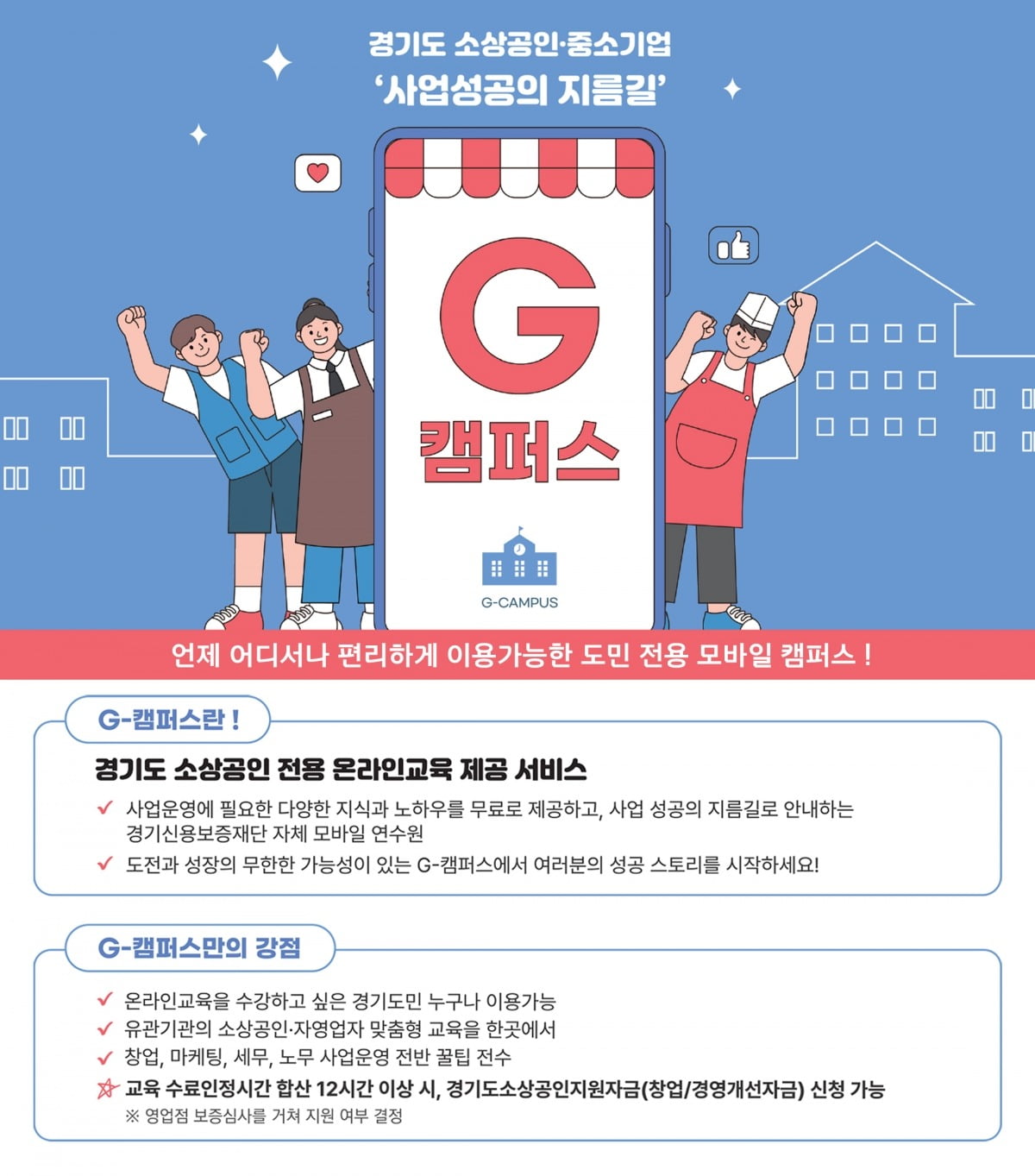 휴대폰캠퍼스 이미지