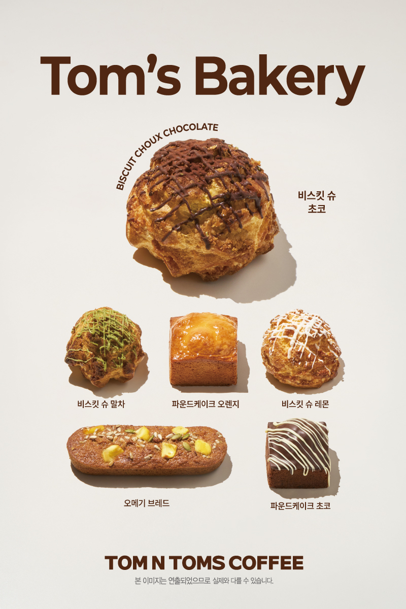 탐앤탐스 이미지