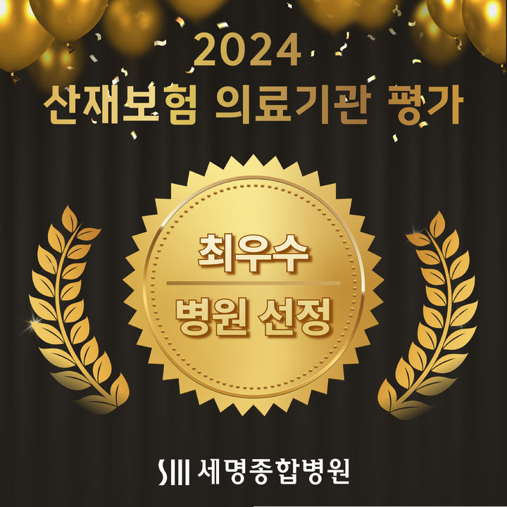 세명 이미지