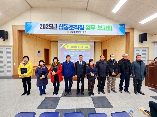 팔영농업협동조합 이미지