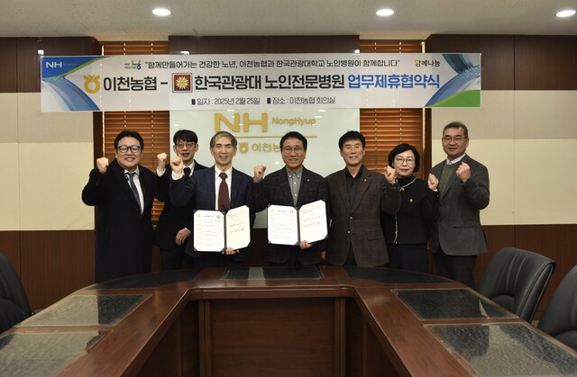 한국관광대학부설노인전문병원 이미지