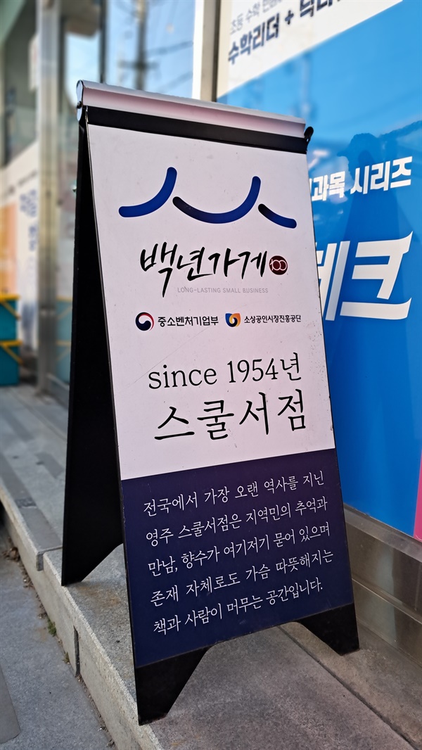 학원서점 이미지