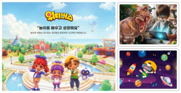 키즈메타버스에듀 이미지