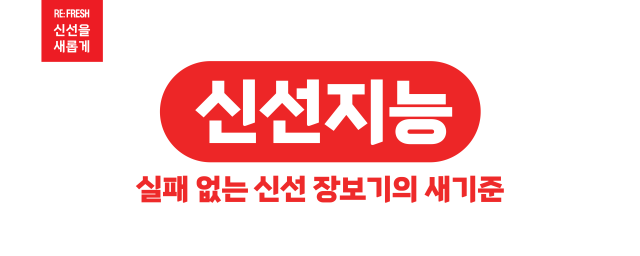 신선 이미지