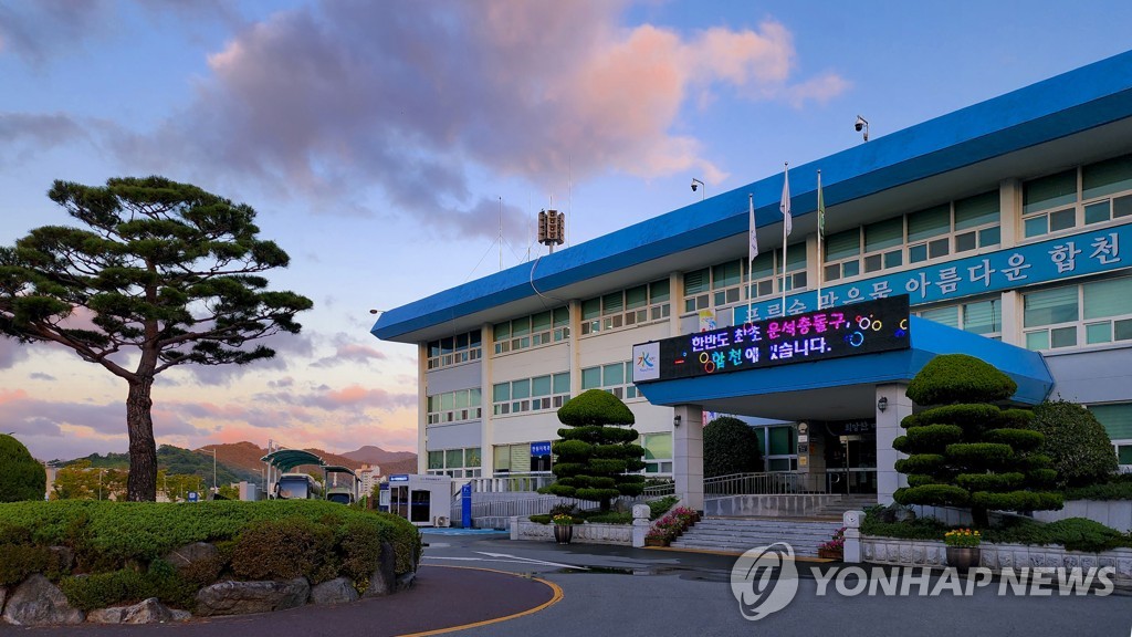 합천전자 이미지