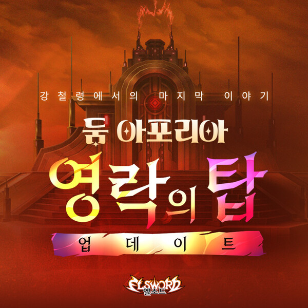 영락개발 이미지