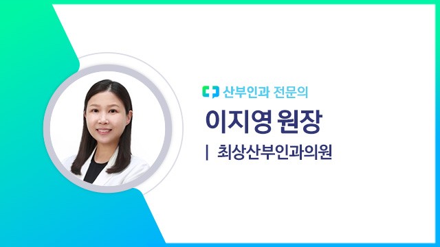 최상산부인과의원 이미지