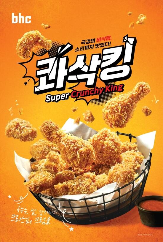 바삭 이미지