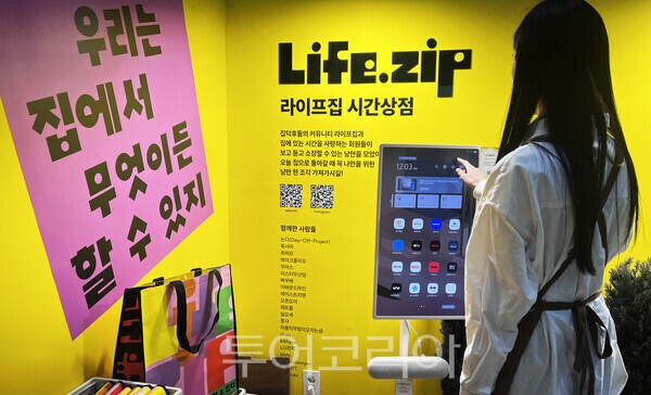 홈라이프 이미지