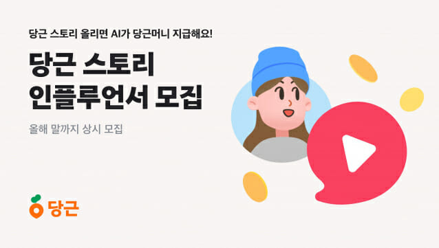 당근 이미지