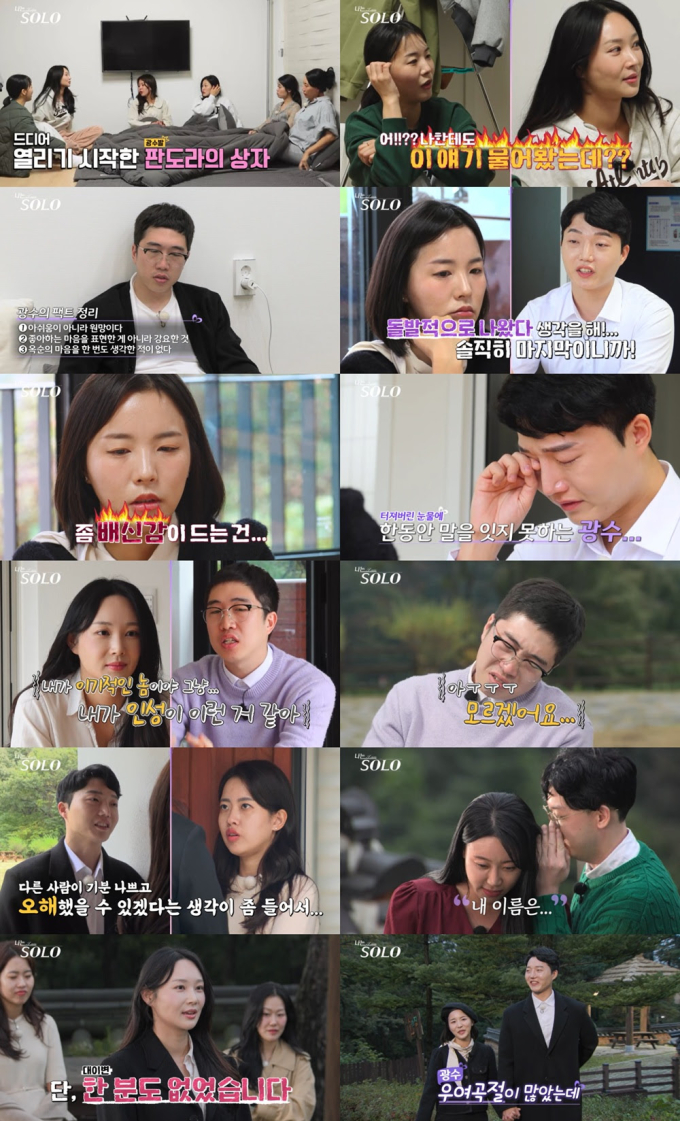 광수네 이미지