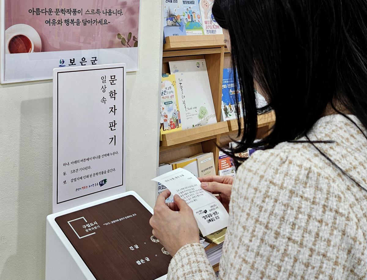 군청민원실자판기 이미지