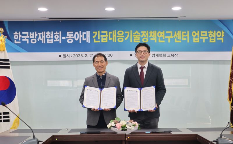 한국재난안전정보협회 이미지