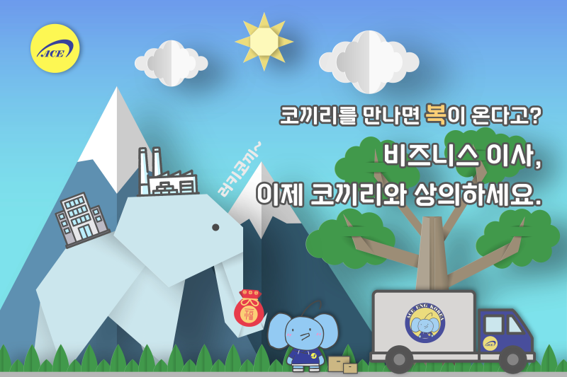에이스이엔지 이미지