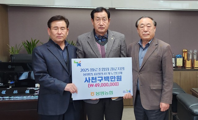 봉평농업협동조합 이미지