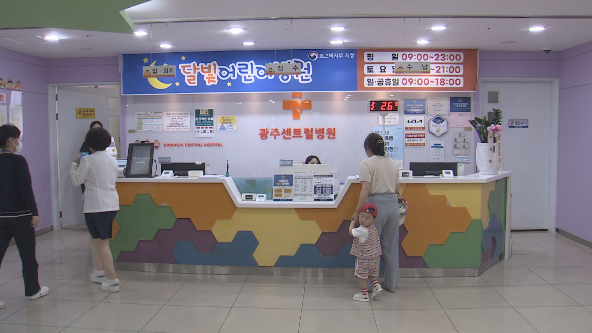 제3호 달빛어린이병원 아이맘·북구미래 아동병원 지정 - kakaoTV 제3호 달빛어린이병원 아이맘·북구미래 아동병원 지정