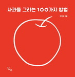 짝꿍 이미지