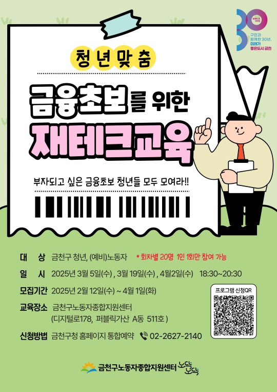 재테크 이미지