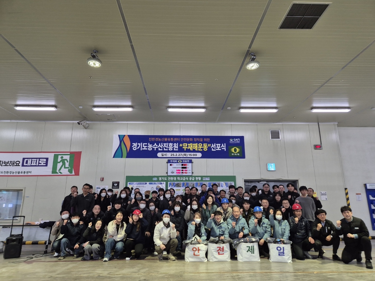 경기도농수산진흥원 이미지
