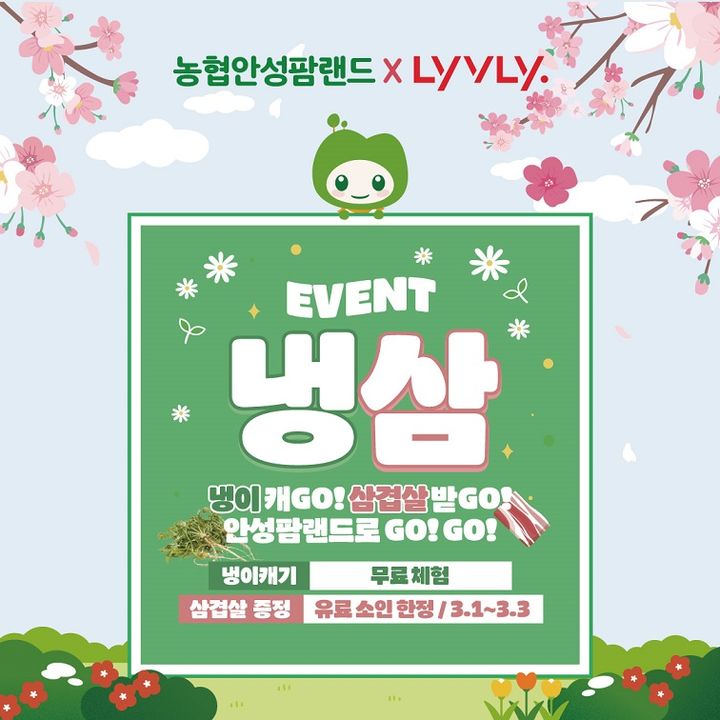 냉삼이 이미지