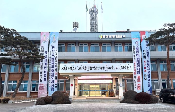 금산군 전경 이미지