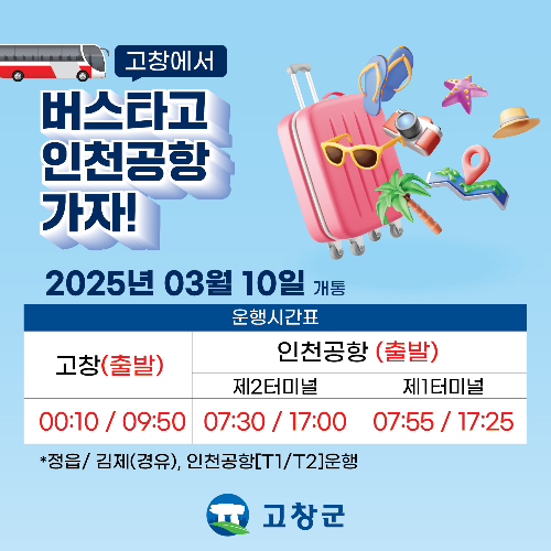 고창엔 이미지