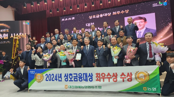대전농업협동조합 이미지