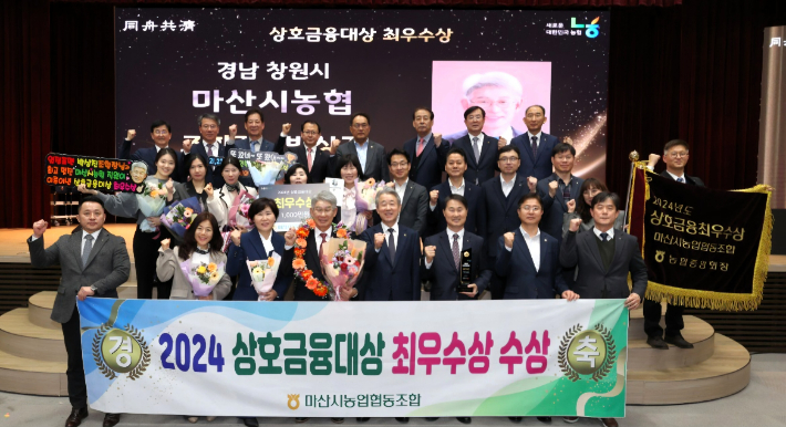 마산시농업협동조합 이미지