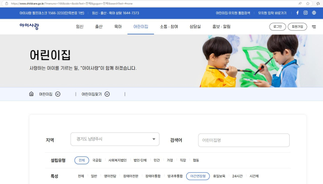 대한어린이집 이미지