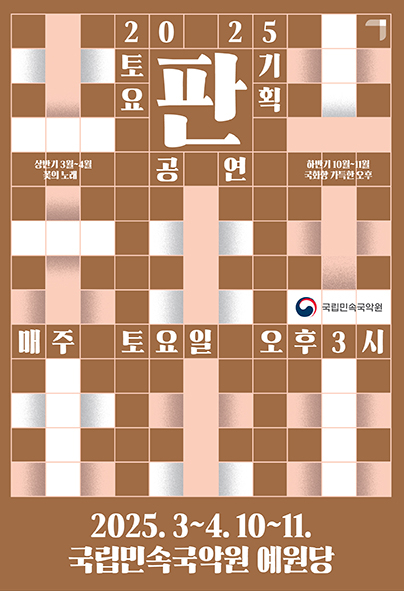 국립민속국악원 이미지