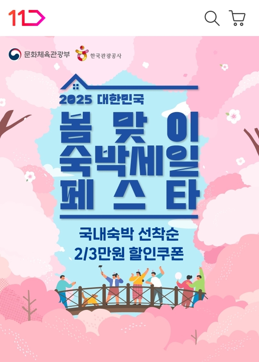 종이비행기투어 이미지