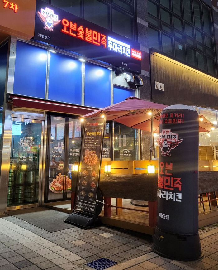 오븐숯불민족두마리치킨 이미지