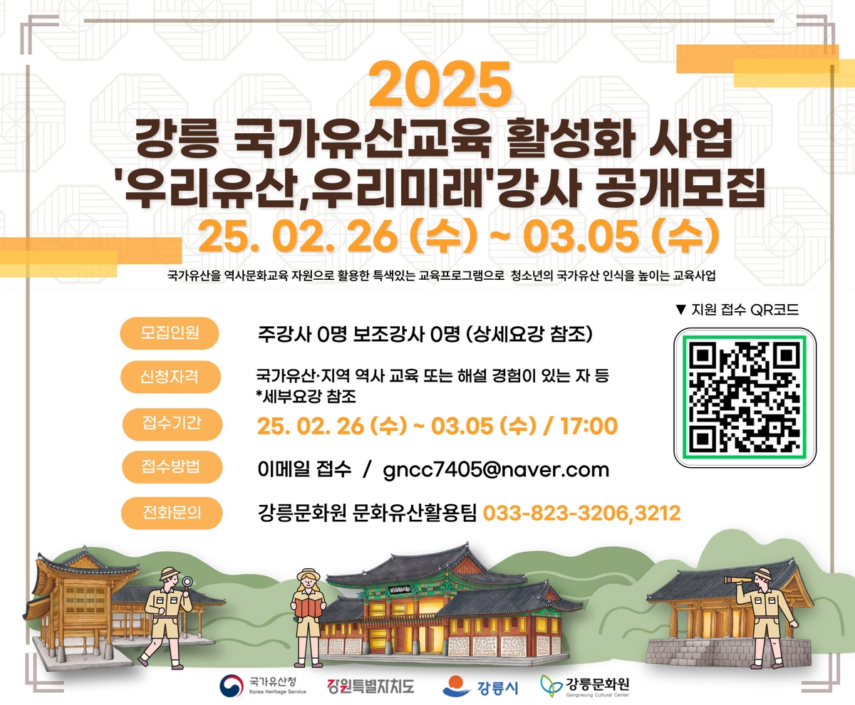 강릉문화원 이미지