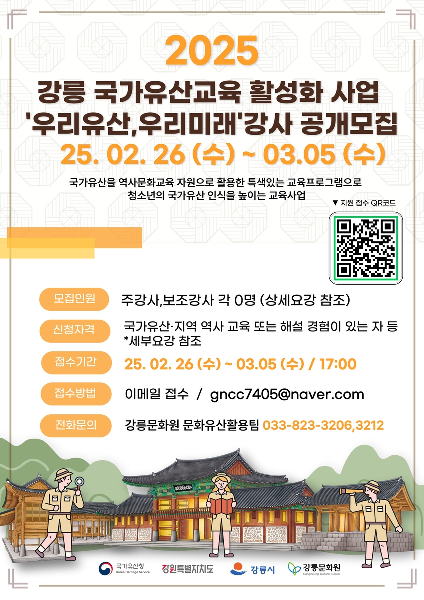 강릉문화원 이미지