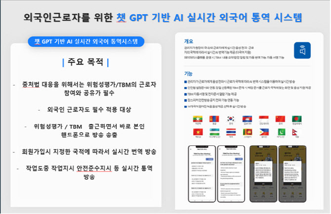 한국스마트안전보건협회 이미지