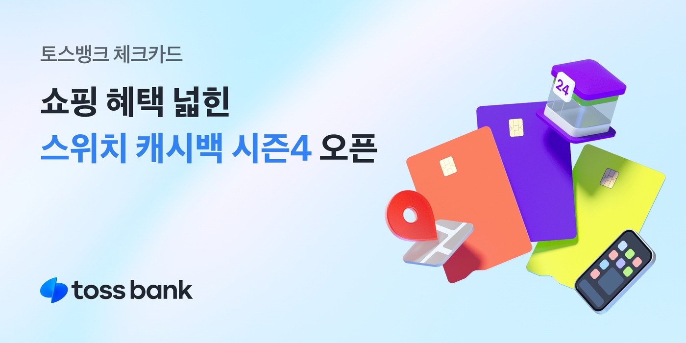 토스 이미지