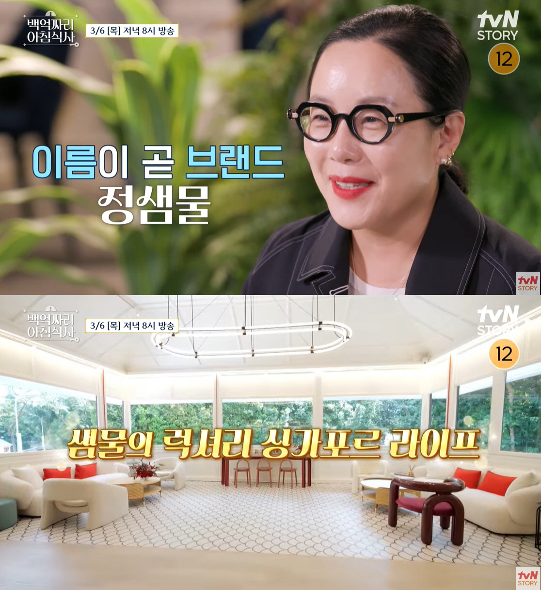 정샘물주 이미지