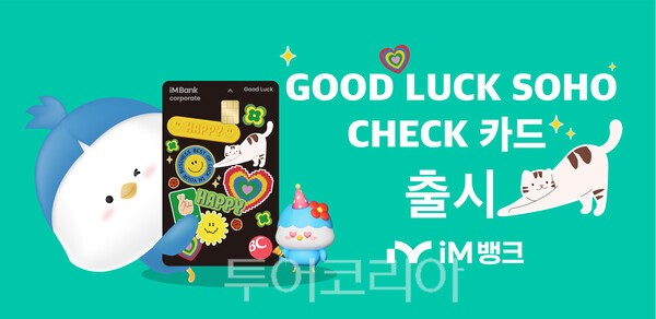 아이엠(IM)투어 이미지