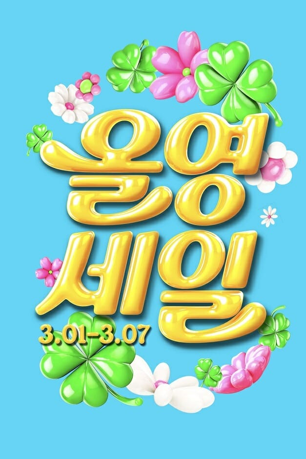 영 이미지