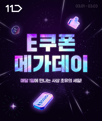베이커리11번가 이미지