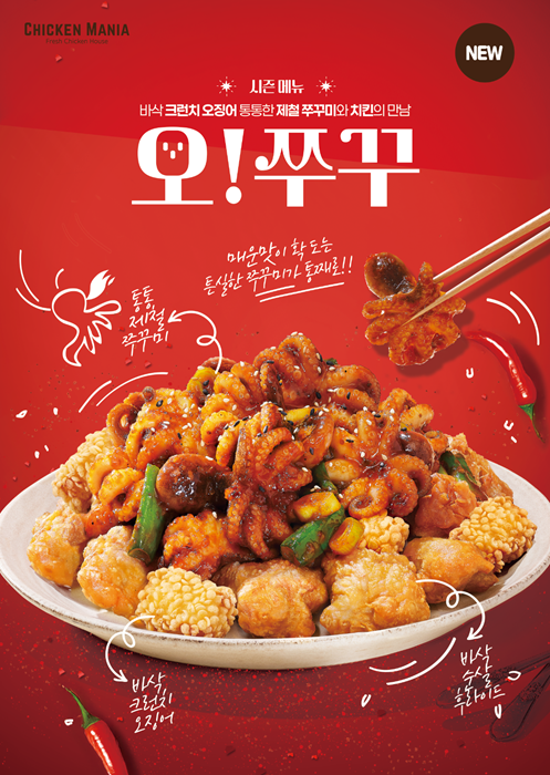치킨매니아 이미지