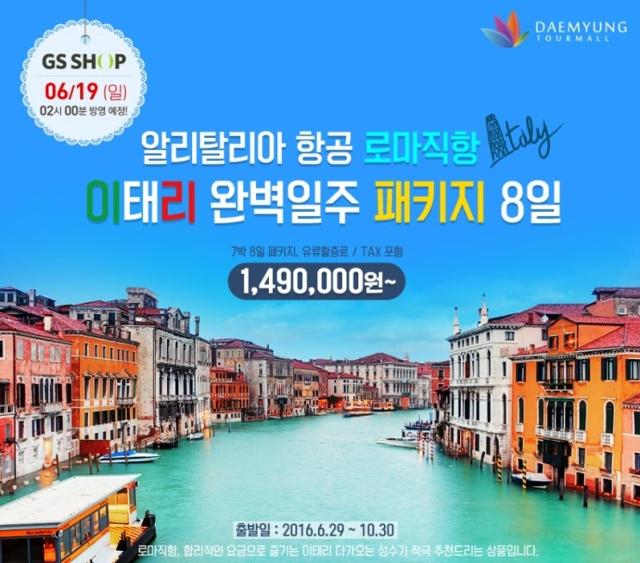 대명항공여행사 이미지